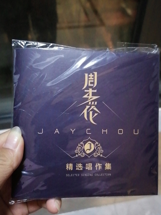 周杰伦CD全新未拆正品包邮直接拍就好尽快发货