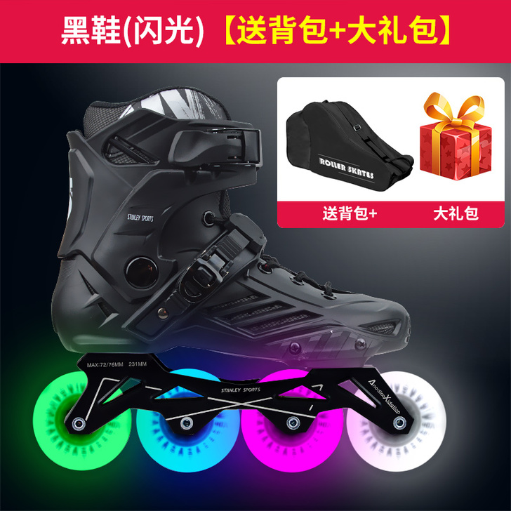 斯坦利轮滑鞋男女溜冰鞋成年成人直排轮速滑轮...