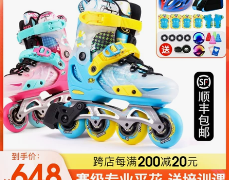 米高轮滑鞋儿童溜冰鞋专业平花式直排轮旱冰鞋...
