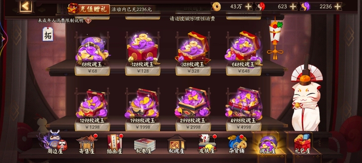 1阴阳师刚刚又冲了一波，周年庆典藏  预约...