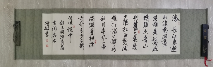 著名书法家徐鸿敏书法作品《三国演义开篇词》...