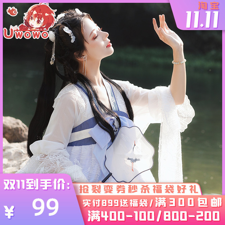 现货Uwowo悠窝窝  鹤伴芊月 原创中华...