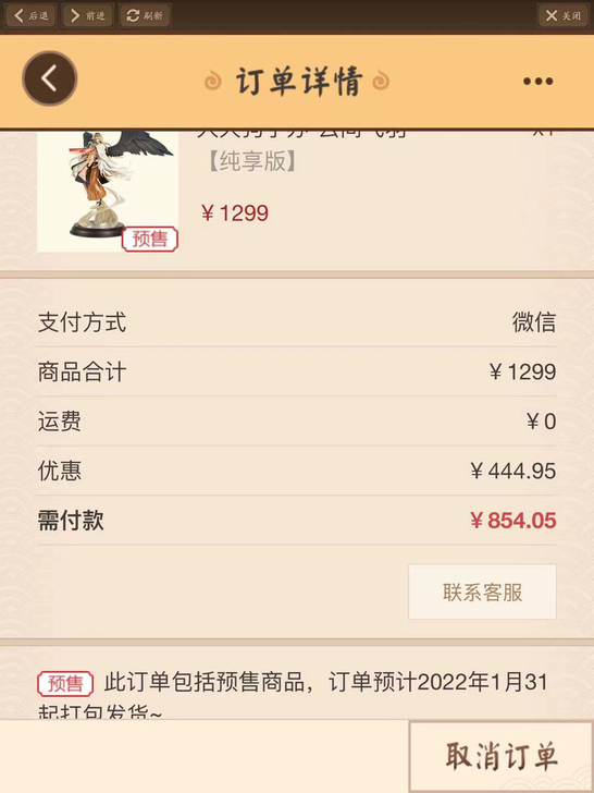 【出】阴阳师 yys 大天狗云间飞羽皮肤手办