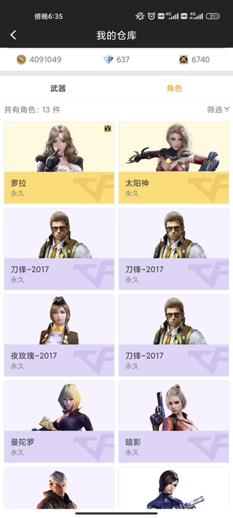 cf手游，要的私聊，可刀