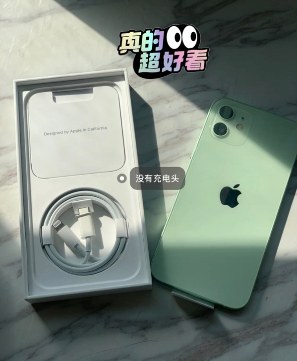 走平台验机！超好看！iphone 12 成...