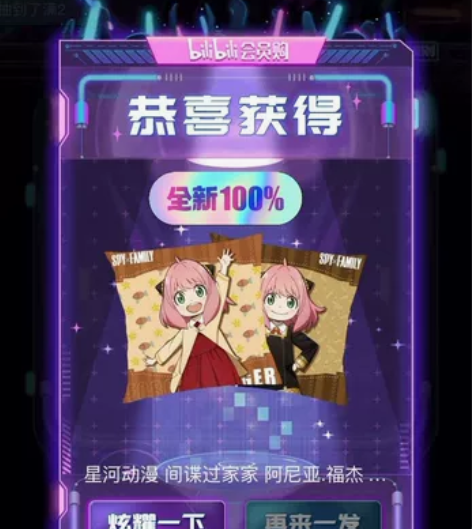 星河动漫 间谍过家家 阿尼亚福杰 方形抱枕...