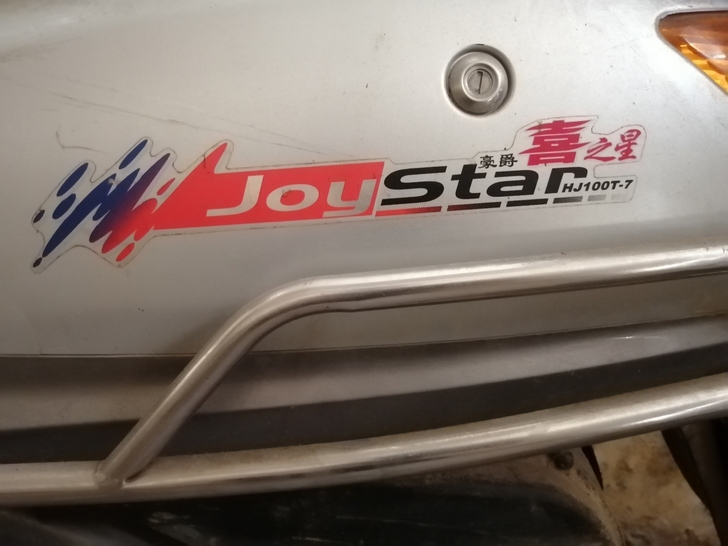 豪爵HJ100T-7喜之星女装摩托车, ...