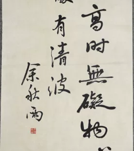 浙江省余姚县人，中国著名文化学者，理论家、...