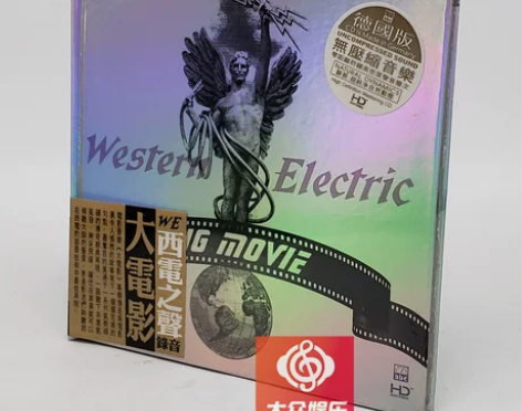 ABC唱片 HD180 西电之声录音 大电...