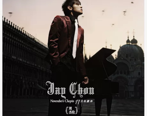 JAY周杰伦专辑 十一月的萧邦 CD+歌词...