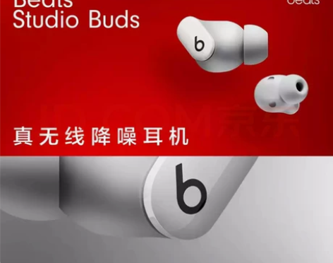 Beats Studio Buds 真无线...