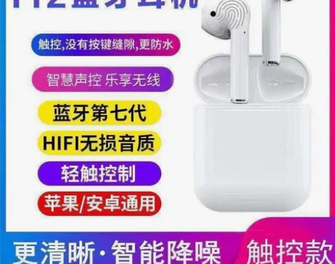 【低价出售】无线蓝牙耳机入耳式苹果安卓通用...