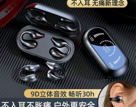 雅兰仕无线夹耳挂耳运动蓝牙耳机黑科技骨传导...