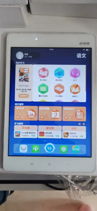 步步高家教机s1 学习机，非s1Pro