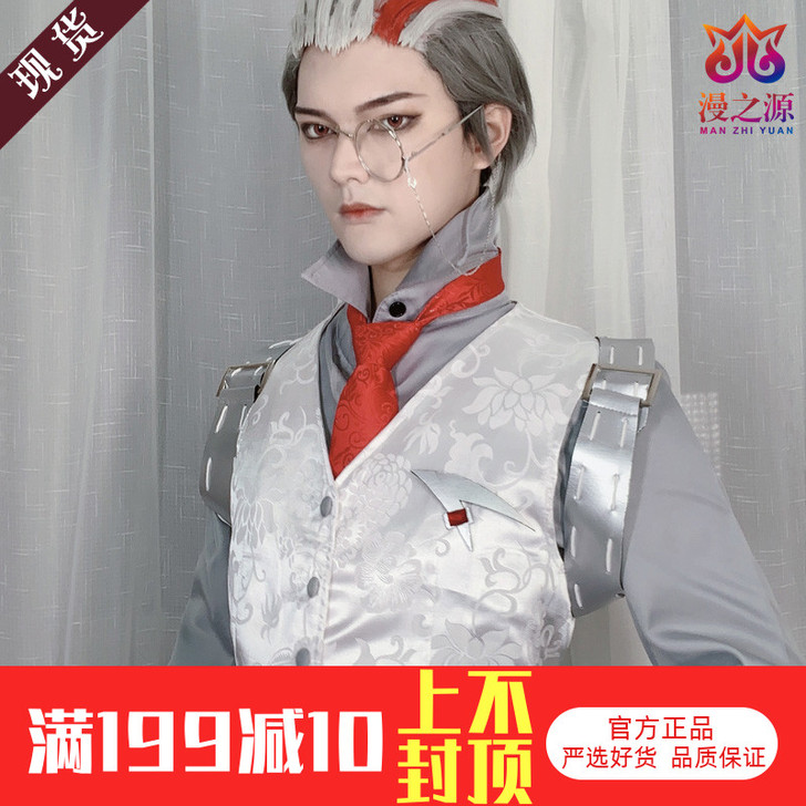 漫之源 Cosplay男装