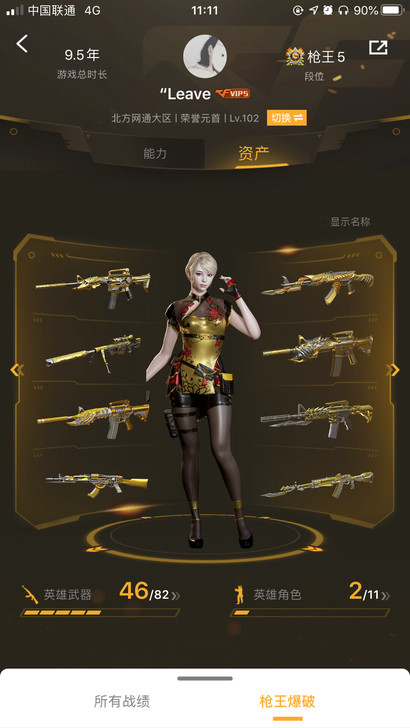 穿越火线端游cf账号，46V王者，觉醒魄，...