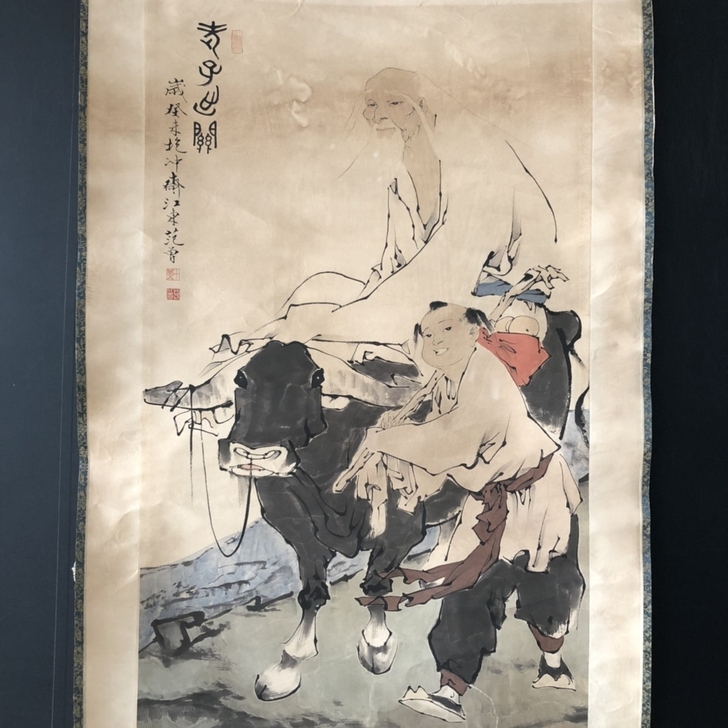 古玩收藏名人名家字画实物拍摄【范曾】老子出...