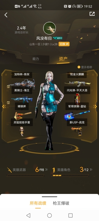 cf穿越火线账号:炼狱！炫金火麒麟！雷神耀...