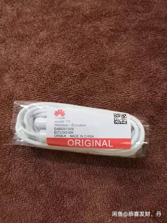 全新未拆封有线耳机，10元一个，三个二十五...