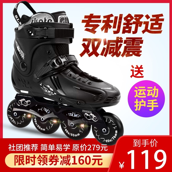 SLM 直排轮  毕业了 低价出售 江西工...