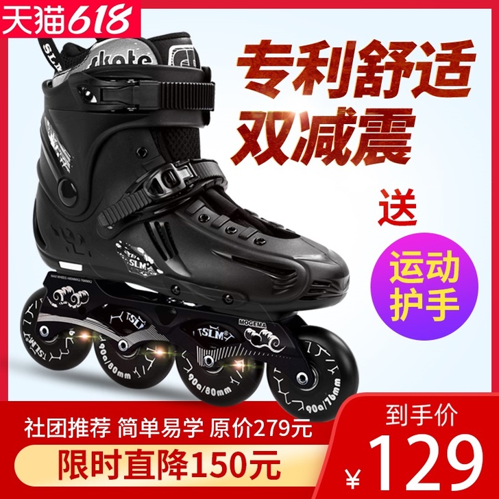 SLM 直排轮，买来就基本放在了，现在在玩...