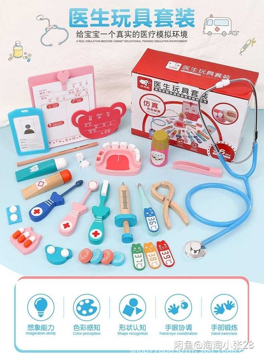 小医生护士医药套装儿童仿真医药箱过家家玩具