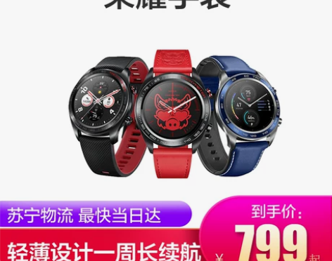 【狂欢价】华为荣耀Magic智能手表运动手...