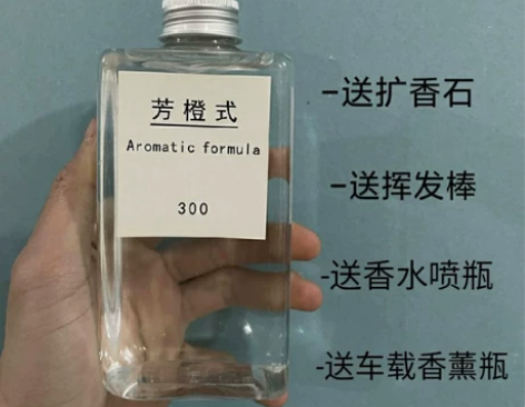 香薰精油补充液家用客厅卧室持久留香无火薰衣...