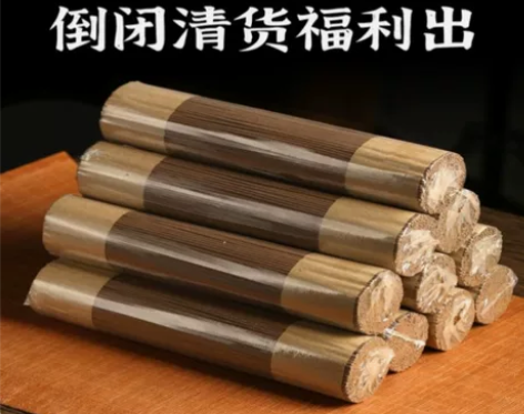 陈年艾草线香艾草熏香蚊香净化空气驱蚊香艾香...