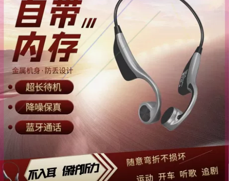 尚恩新骨传导骨感蓝牙不入耳无线运动跑步一体...