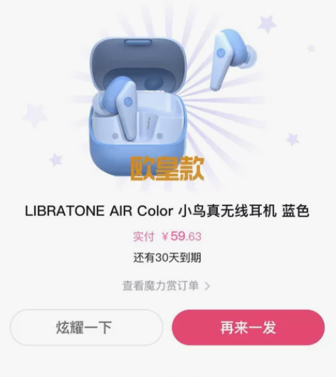 libratone air color小鸟...