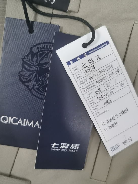 七彩马休闲裤，32码，浅黄色，全新包邮