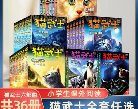 新华书店正版猫武士首部曲1呼唤野性