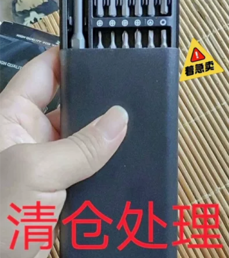 螺丝刀多功能多用螺丝刀套装家用手机电脑专业...