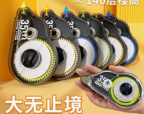 得力修正带ins高颜值学生用实惠装大容量2...