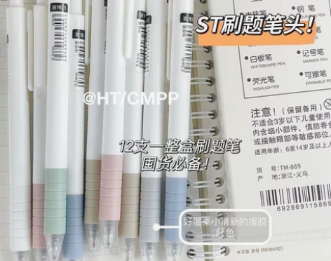 速干ST笔芯小清新刷题笔ins高颜值学生按...