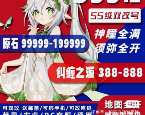 原神自抽号官服458抽单号原石48000原...