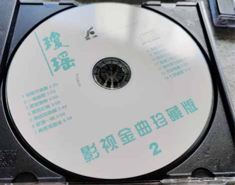 琼瑶影视金曲 CD唱片盘片全新，质量好，易...