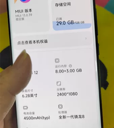 小米12，8+128新靓（九成新以上），全...