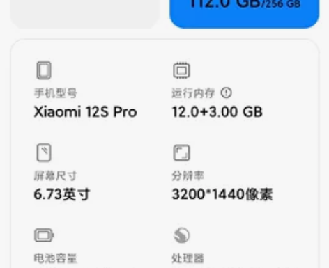 小米12spro 黑色12＋256 几乎全...
