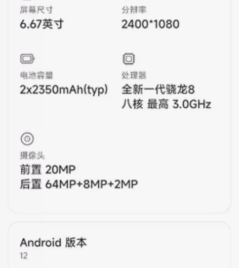 红米K50电竞版，12+256版本，原价3...
