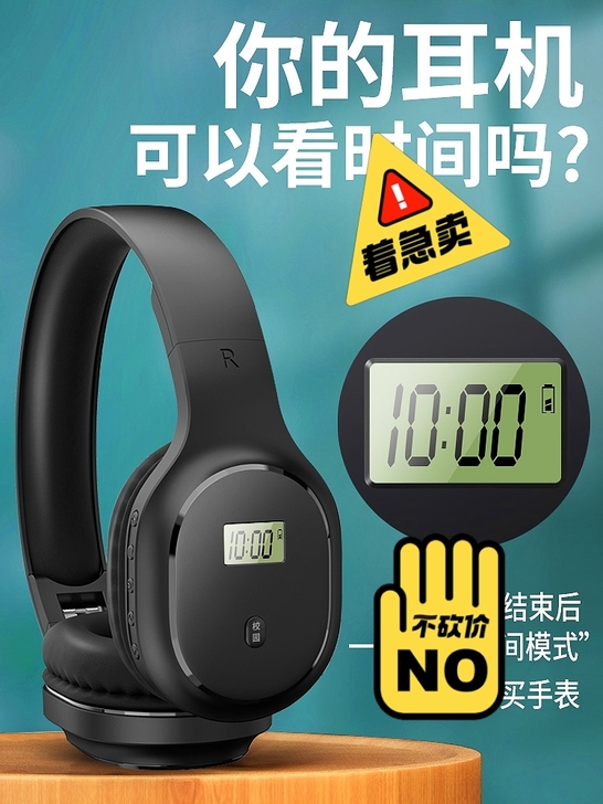 英语四六级听力耳机