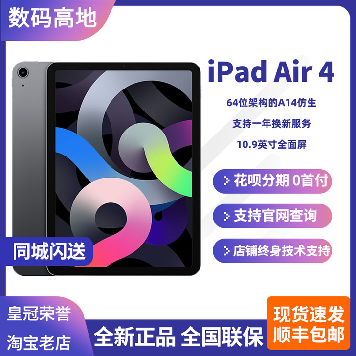 2020款Apple/苹果 iPad Ai...