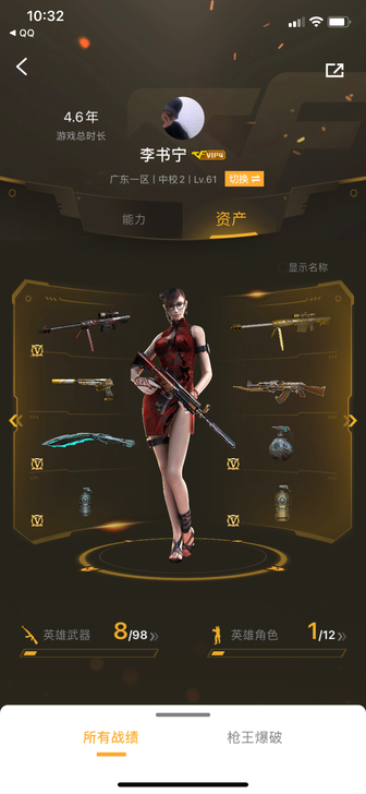 cf。广东一区。 要的来。雷霆套