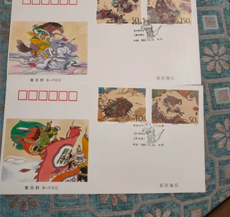 三国演义首日封！！第五组！ 感兴趣的话点“...