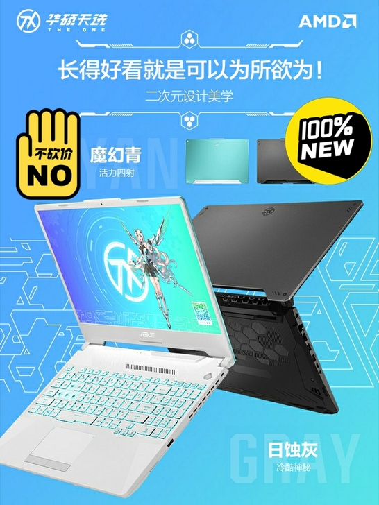 华硕天选2游戏本R7-5800H RTX3...