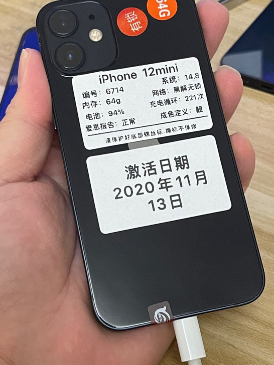 苹果12mini 64G 黑色