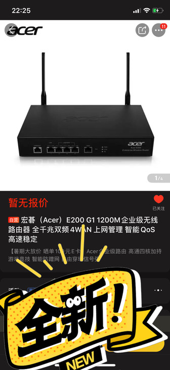 帮公司挂售超低价清仓宏碁（Acer）E20...