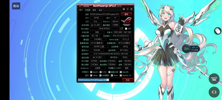 华硕天选2  青色，3070显卡，三星颗粒...