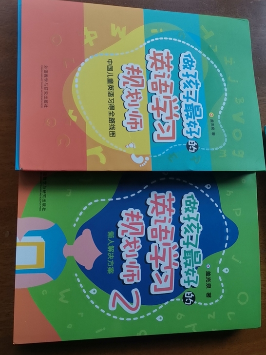 做孩子最好的英语学习规划师 当当购买 就看...